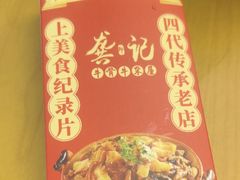 -龚印记牛骨牛杂屋·四代传承(珠影星光城店)