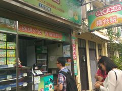 门面-澳门长洲糯米糍(柯打苏沙街店)