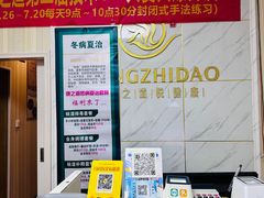 -康之道盲人按摩(No.3台北路店)