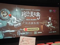 -永汉电影院(北京路总店)
