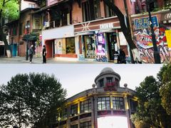 -飞马旅黎黄陂路文旅街区