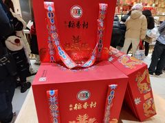 -北京稻香村(零号店)