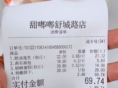 -甜嘟嘟烘焙坊(舒城路店)