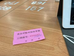-青岛市图书馆