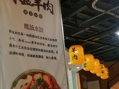 -长安后宰门水盆羊肉(新都心店)