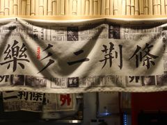 门面-乐乐姐超级土豆(中关村5号店)