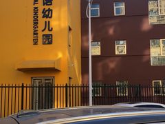 -京师双语幼儿园