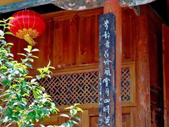 -大理文庙(大理古城)