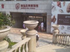 -青岛贝壳博物馆