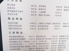 -火璽·園