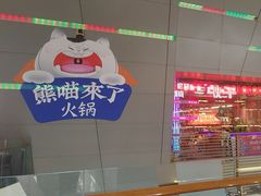 -大悦城(沈阳中街店)