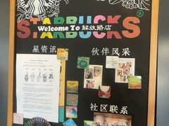 -星巴克(海门解放路店)