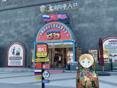 -图们国门景区