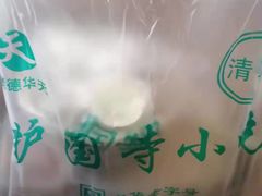 -护国寺小吃(左家庄店)