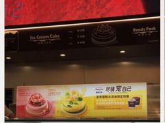 -哈根达斯(虹口店)