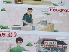 -民信老铺(双皮奶博物馆店)