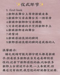 点击看大图 -美诺婚礼策划·求婚策划