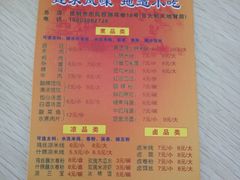 菜单-朱家花园食府(顺城王府井店)