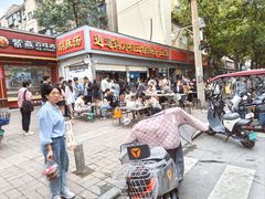 -逍遥镇刘相五胡辣汤豆沫馆(康复中街店)