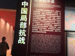 -中国人民抗日战争纪念馆