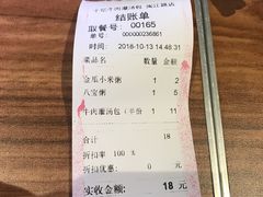 账单-千忆汤包(闽江路店)