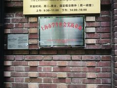 -上海体育博物馆