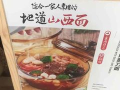 -九毛九西北菜(番禺万达店)