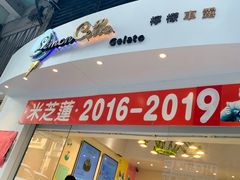 -柠檬车露(卖草地店)