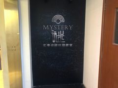 -谜·沉浸侦探剧本杀推理馆(静安店)