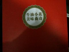 -iFood甜嫩嫩(江东北路店)