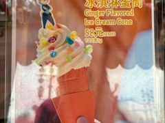 -IL paperino帕帕里诺冰激凌