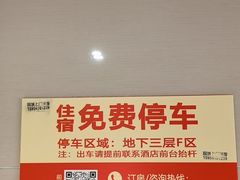 -悦莱酒店(济南齐鲁软件园店)