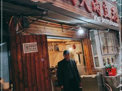 门面-鱼洞天雨豆花(巴南店)