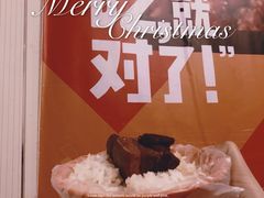 -咱家王新国把子肉(县东巷店)