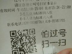 账单-绿茶餐厅(广州天河城店)