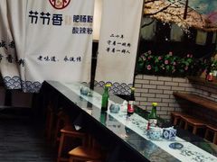 -节节香.成都非遗肥肠粉(总店)