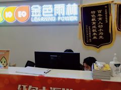 -金色雨林感统学能培训中心(武广校区)