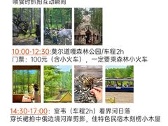 -满洲里口岸套娃景区