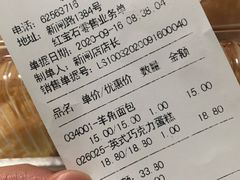 英式巧克力蛋糕-红宝石·鲜奶小方·海派西点房(南丹店)