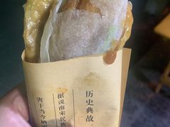 -孙奶奶葱包桧