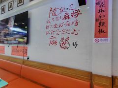 -川正旺江湖菜(三元桥店)