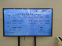 -北京中西医结合医院