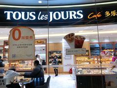 门面-多乐之日(颐堤港店)