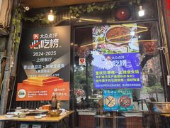 -青山青豆花·笑禅豆腐鱼(黄泥塝店)