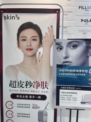 -SKIN79皮肤管理中心