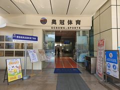 -奥冠体育华师附中恒温游泳馆