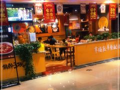 门面-鱼你在一起(南开天佑城店)