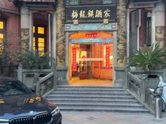 -梅龙镇酒家(南京西路总店)