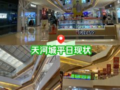 -天河城购物中心