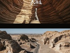 -哈密雅丹大海道景区